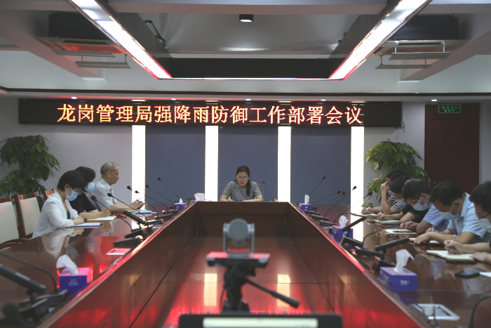 市交通運(yùn)輸局龍崗管理局召開強(qiáng)降雨防御工作部署會(huì).jpg