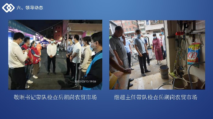 坪地街道2022年農(nóng)貿(mào)市場(chǎng)綜合治理工作解讀 - 終版_08.jpg