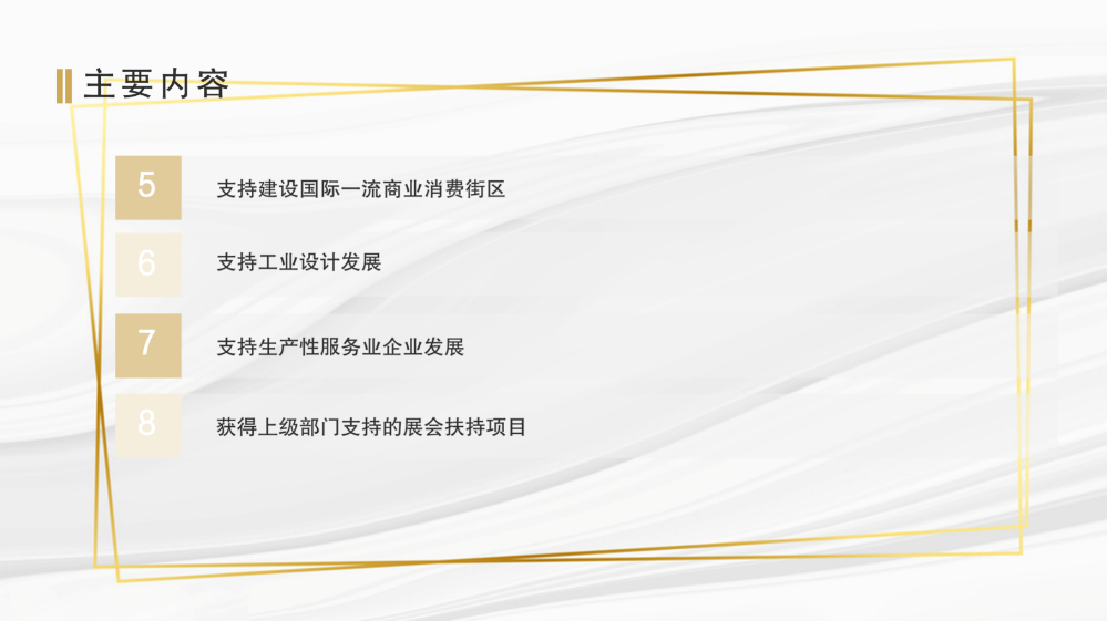 龍崗區(qū)工業(yè)和信息化局關(guān)于《深圳市龍崗區(qū)工業(yè)和信息化產(chǎn)業(yè)發(fā)展專項資金關(guān)于支持商貿(mào)和服務(wù)業(yè)發(fā)展實施細(xì)則》的政策解讀(匯總0915)_12.png