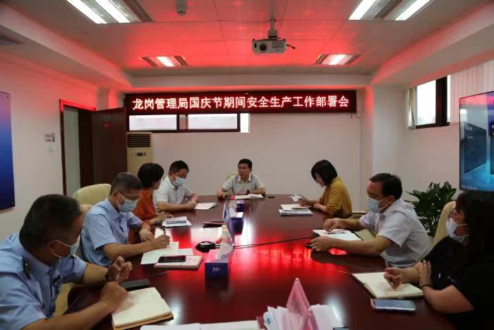 深圳市交通運(yùn)輸局龍崗管理局提前謀劃主動(dòng)作為全力做好國(guó)慶節(jié)前安全生產(chǎn)工作.jpg