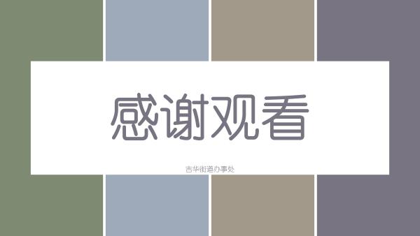 關(guān)于《吉華街道工貿(mào)行業(yè)重大事故隱患專項排查整治2023行動工作方案》的政策解讀_20.jpg