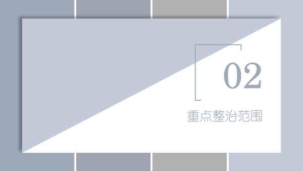 關(guān)于《吉華街道工貿(mào)行業(yè)重大事故隱患專項排查整治2023行動工作方案》的政策解讀_06.jpg