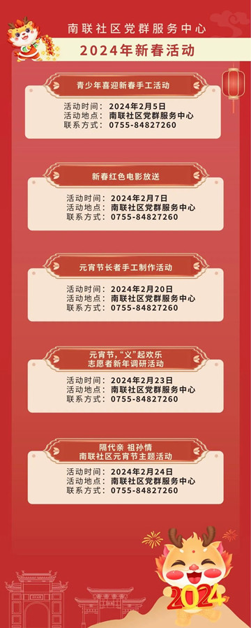 南聯(lián).jpg